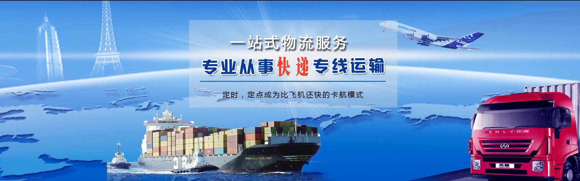 合肥到克罗地亚物流公司-合肥至克罗地亚物流专线-合肥空运到克罗地亚-优时通物流有限公司