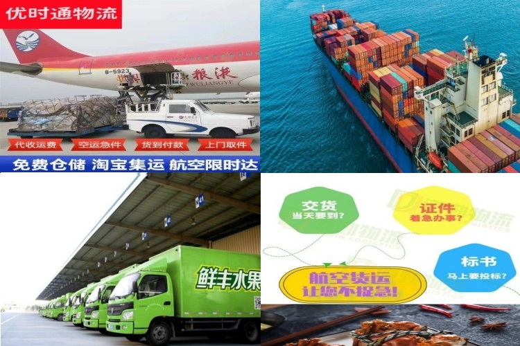 合肥到克罗地亚航空货运公司-合肥到克罗地亚物流专线